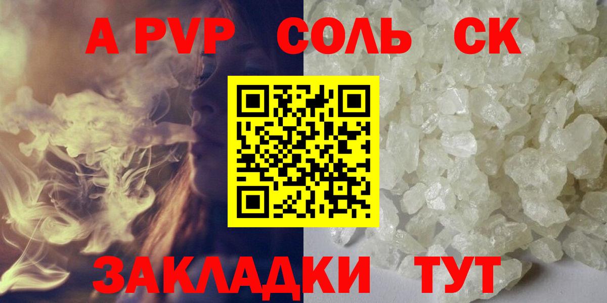 A PVP Crystall  сколько стоит  APVP  APVP мука  Вятские Поляны  Alpha PVP крисы CK  Вход с VPN 
