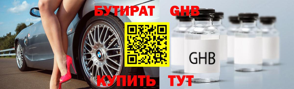 Бутират  Бутират вода  Вход с VPN  Вятские Поляны 