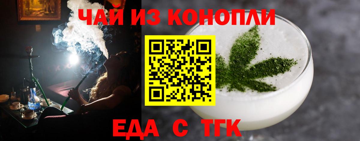Cannafood марихуана  Вход с VPN  Вятские Поляны 