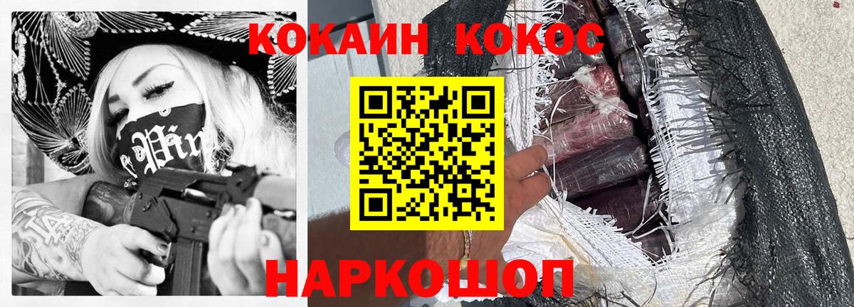 Кокаин Боливия  Вход с VPN  COCAIN Columbia  Вятские Поляны 