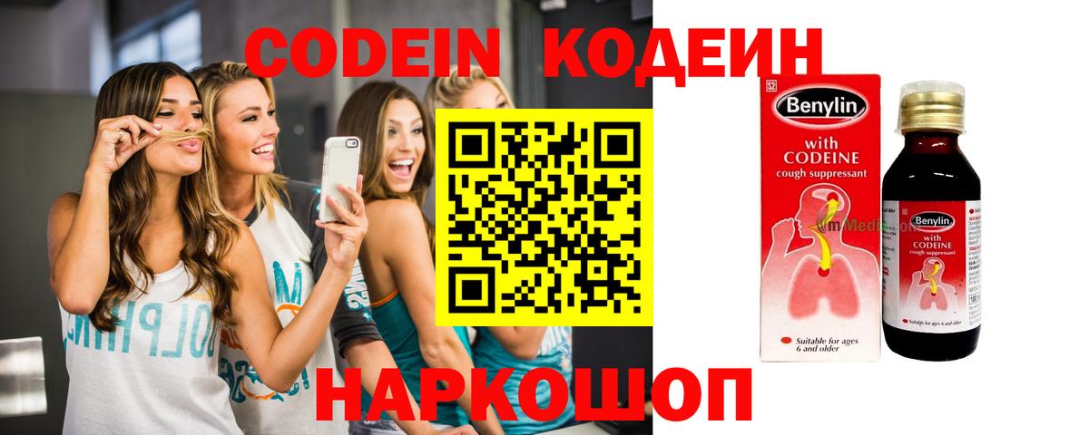 Кодеиновый сироп Lean напиток Lean (лин)  Вход с VPN  Вятские Поляны  Кодеиновый сироп Lean напиток Lean (лин) 