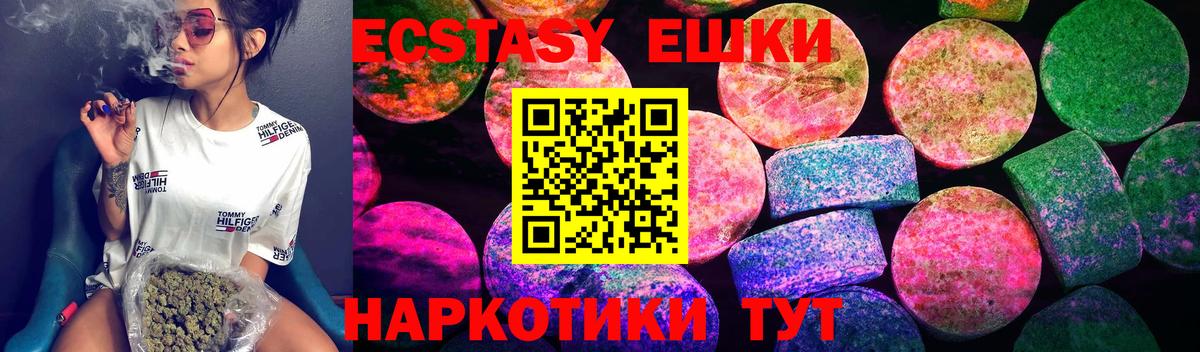 Экстази XTC  Экстази mix  Экстази  Вход с VPN  Вятские Поляны 