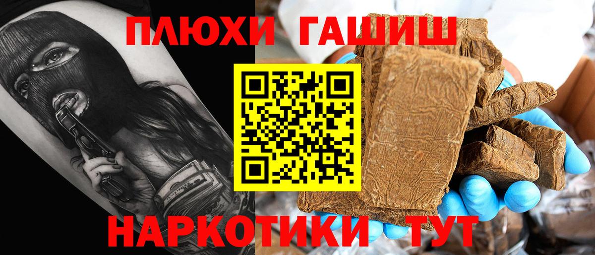 Вятские Поляны  ГАШИШ Изолятор  Вход с VPN  ГАШИШ Ice-O-Lator 