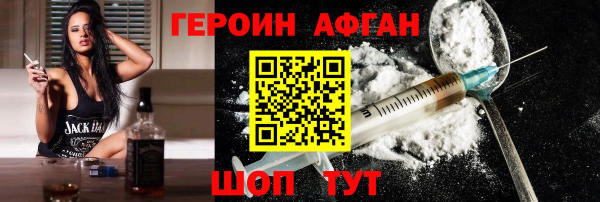 Героин гречка Вятские Поляны
