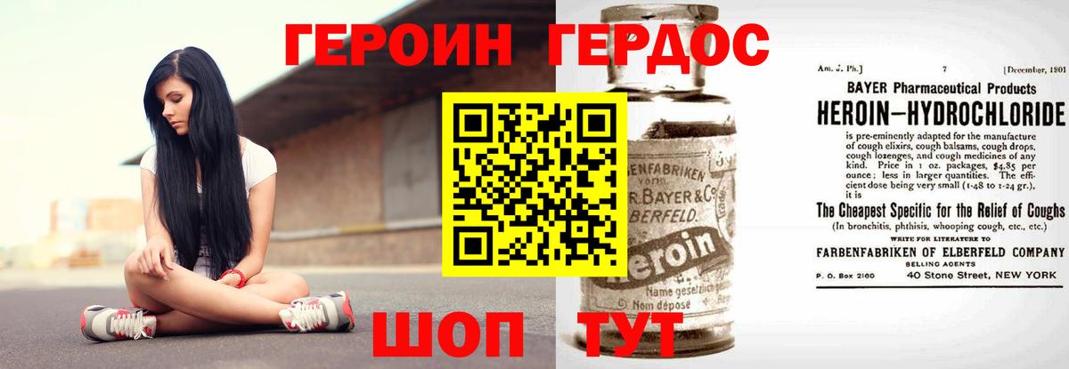 Вятские Поляны  ГЕРОИН Heroin  Вход с VPN 