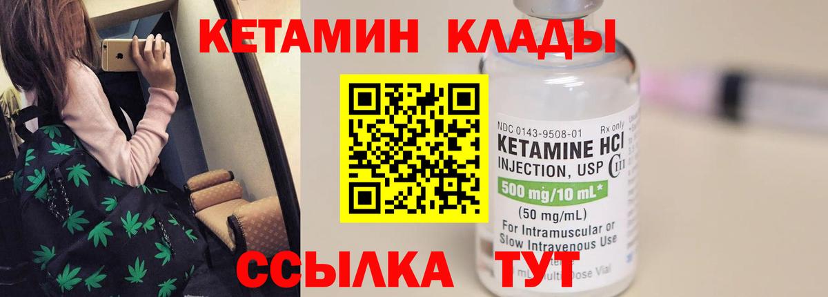 Вятские Поляны  Кетамин ketamine  Вход с VPN  КЕТАМИН ketamine 