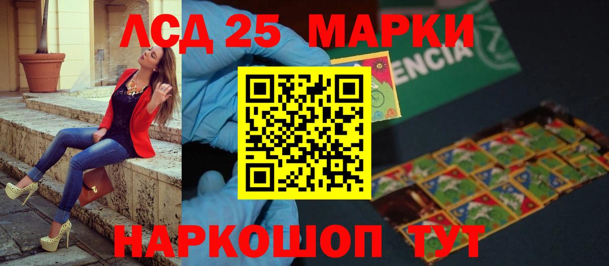ЛСД экстази кислота  LSD-25 экстази ecstasy  Вход с VPN  Вятские Поляны 