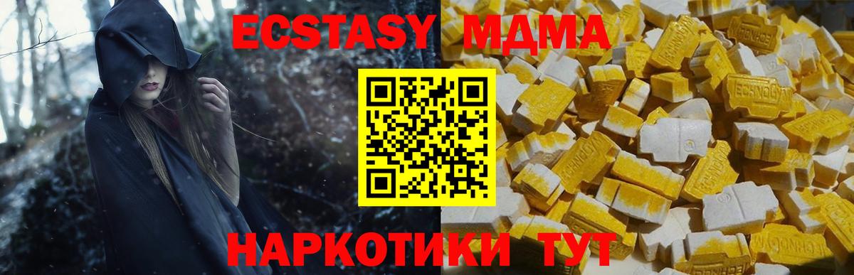 МДМА VHQ  МДМА VHQ  MDMA  Вход с VPN  Вятские Поляны 