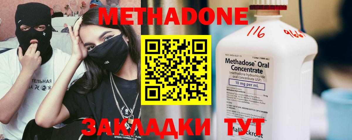 Вятские Поляны  ссылка на мегу ссылка  МЕТАДОН VHQ  Вход с VPN  Метадон methadone 