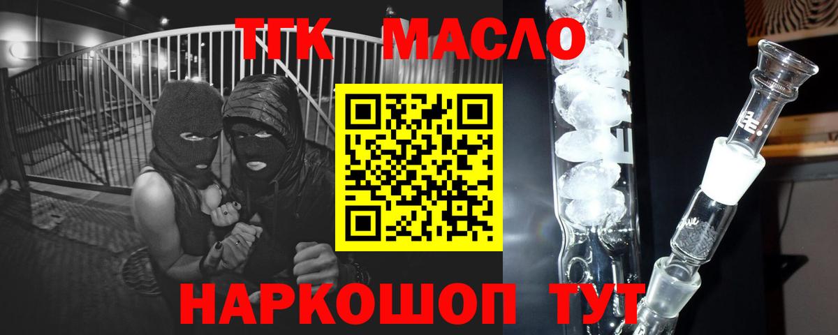 Дистиллят ТГК гашишное масло  blacksprut онион  Вход с VPN  что такое наркотик  Вятские Поляны  ТГК вейп 